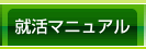 ����ɬ�ܥޥ˥奢��