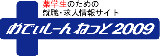��Ǥ������� �ͤä�2009