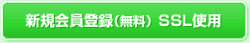 ���������Ͽ��̵���ˡ�SSL����