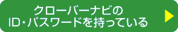 �������С��ʥӤ�ID���ѥ���ɤ���äƤ���
