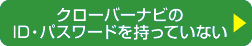 �������С��ʥӤ�ID���ѥ���ɤ���äƤ��ʤ�