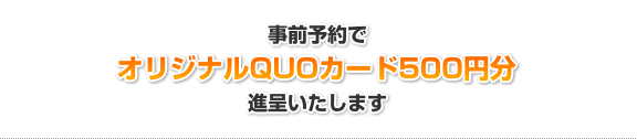 ͽǥꥸʥQUO500ʬ褤ޤ