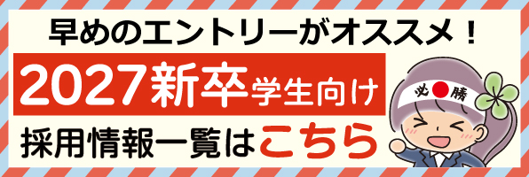 ���Υ���ȥ꡼���������ᡪ2027ǯ��´�������������Ѿ�������Ϥ�����