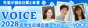 ���ڤ����Ż����ܲ� VOICE