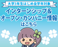 ���3ǯ���Ϥ�������ǯ�оݡ����󥿡��󥷥åס������ץ󡦥���ѥˡ�����