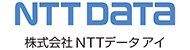 NTTデータ アイ