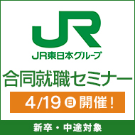 JR�����{�O���[�v