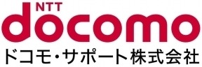 写真:ドコモ・サポート株式会社
