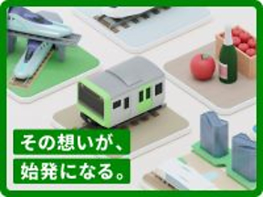 東日本旅客鉄道株式会社 ｊｒ東日本 の障害者求人 採用情報 サービス 青森県 岩手県 宮城県 秋田県 山形県 福島県 茨城県 栃木県 群馬県 埼玉県 千葉県 東京都 神奈川県 新潟県 山梨県 長野県 静岡県 クローバーナビ