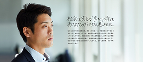 写真:株式会社日立システムズエンジニアリングサービス