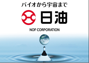 写真:日油株式会社