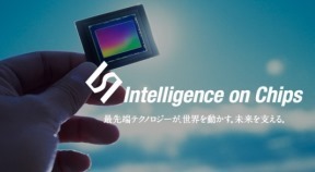 写真:ソニーLSIデザイン株式会社