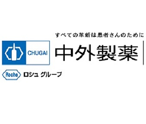 写真:中外製薬株式会社