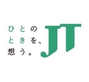 写真:日本たばこ産業株式会社(JT)