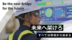 写真:株式会社豊通マシナリー