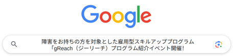 Google �㳲�򤪻����������оݤȤ������ѷ������륢�åץץ�������gReach�ʥ����꡼���ˡץץ������Ҳ𥤥٥�ȳ��š�