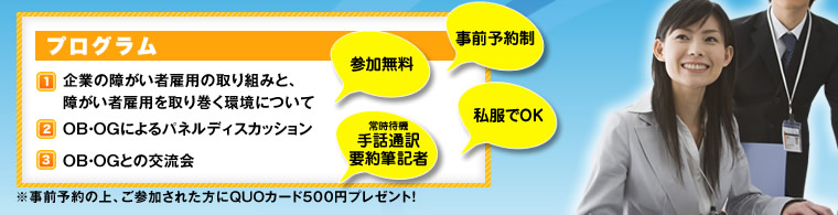 ڻ̵ͽԵ ɮԡۥץࡡ1Ȥξ㤬ԸѤμȤߤȡ㤬ԸѤ괬ĶˤĤ 2OBOGˤѥͥǥå 3OBOGȤθή ͽξ塢ä줿QUO500ߥץ쥼ȡ