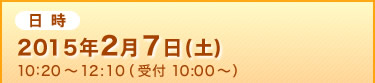 2015ǯ27ڡ1020ʬ1210ʬʼդ10