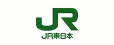 東日本旅客鉄道（JR東日本）