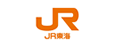 JR東海<br />（東海旅客鉄道）