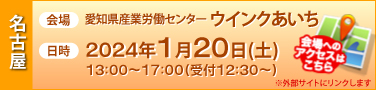  θϫƯ󥿡 󥯤 2024ǯ120ڡ1300~17:00( 12:30~)