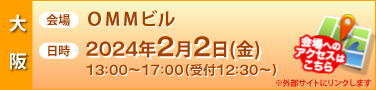  OMMӥ롡 2024ǯ22ʶ1300~17:00( 12:30~)