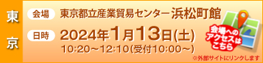  Ωǰץ󥿡 ;Įۡ 2024ǯ113ڡ1020~12:10( 10:00~)