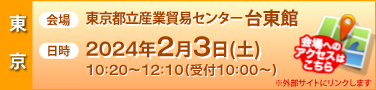  Ωǰץ󥿡 ۡ 2024ǯ23ڡ1020~12:10( 10:00~)