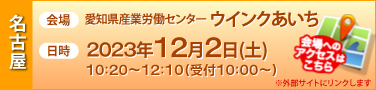  θϫƯ󥿡 󥯤 2023ǯ122ڡ1020~12:10( 10:00~)