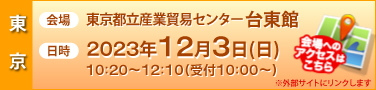  Ωǰץ󥿡 ۡ 2023ǯ1231020~12:10( 10:00~)