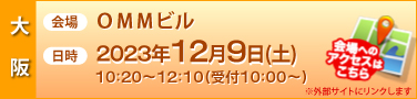  OMMӥ롡 2023ǯ129ڡ1020~12:10( 10:00~)