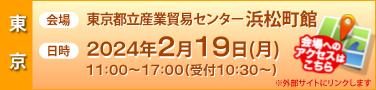  Ωǰץ󥿡 ;Įۡ 2024ǯ219ʷ1100~17:00( 10:30~)