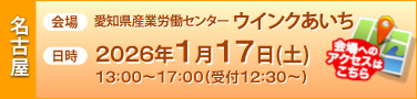  θϫƯ󥿡 󥯤 2026ǯ117ڡ1300~17:00( 12:30~)