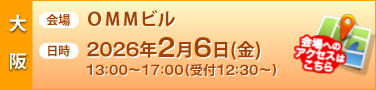  OMMӥ롡 2026ǯ26ʶ1300~17:00( 12:30~)