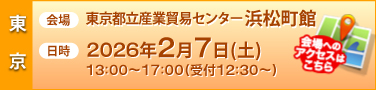  Ωǰץ󥿡 ;Įۡ 2026ǯ27ڡ1300~17:00( 12:30~)