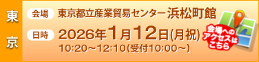  Ωǰץ󥿡 ;Įۡ 2026ǯ112ʷˡ1020~12:10( 10:00~)