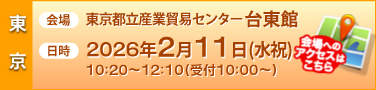  Ωǰץ󥿡 ۡ 2026ǯ211ʿˡ1020~12:10( 10:00~)