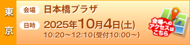  ܶץ饶 2025ǯ104ڡ1020~12:10( 10:00~)