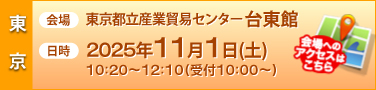  Ωǰץ󥿡 ۡ 2025ǯ111ڡ1020~12:10( 10:00~)