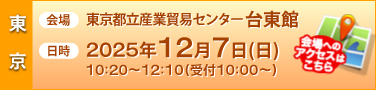  Ωǰץ󥿡 ۡ 2025ǯ1271020~12:10( 10:00~)