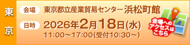  Ωǰץ󥿡 ;Įۡ 2026ǯ218ʿ1100~17:00( 10:30~)