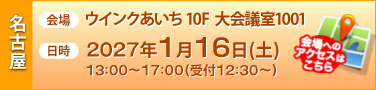 ��� �����󥯤�����10F ���ļ�1001������ 2027ǯ1��16�����ڡ�13��00~17:00(���� 12:30~)