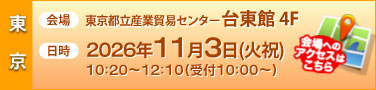 ��� �����Ω�����ǰץ��󥿡� ����� 4F������ 2026ǯ11��3���ʲнˡ�10��20~12:10(���� 10:00~)