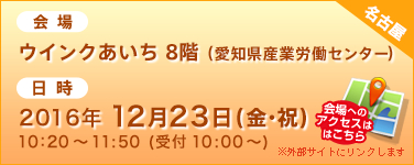  ECNimYƘJZ^[j 2016N1223iEjj10F20`11:50(t 10:00`)