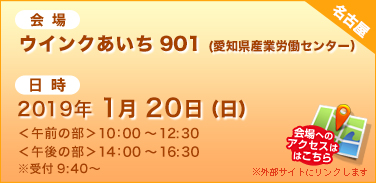  󥯤901ʰθϫƯ󥿡ˡ 2019ǯ120()1020~11:50( 10:00~)