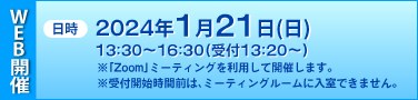 2024ǯ1211330~16:30( 13:20~)