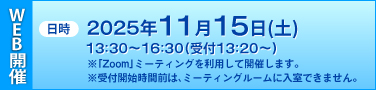  2025ǯ1115ڡ1330~16:30( 13:20~)
