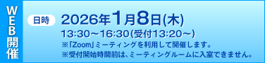  2026ǯ18ڡ1330~16:30( 13:20~)
