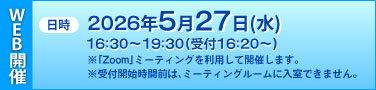 ���� 2026ǯ5��27���ʿ��16��30~19:30(���� 16:20~)