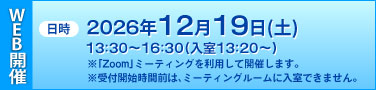 ���� 2026ǯ12��19�����ڡ�13��30~16:30(���� 13:20~)